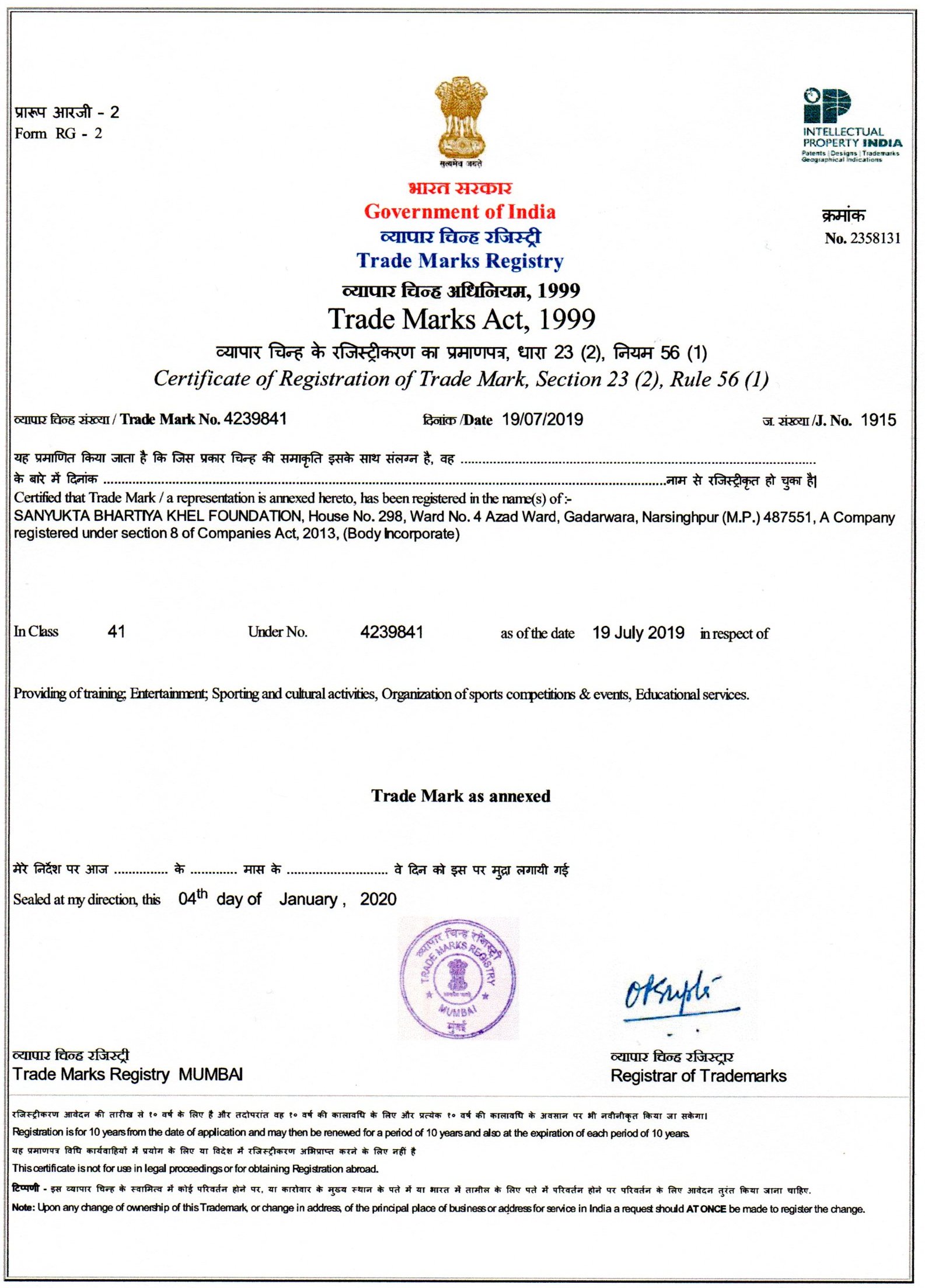 Sanyukta Bhartiya Khel Foundation-SBKF  TM Certificate Government of India