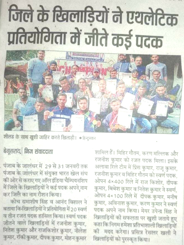 SBKF 5th National Games 2019 Jalandhar-PUNJAB  Bihar News