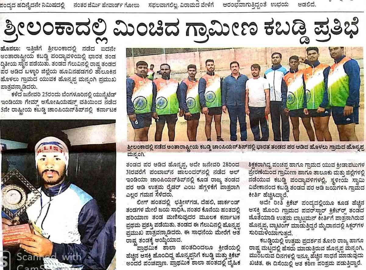 SBKF 5th International Games 2019 Colombo-SRI LANKA Karnataka News 