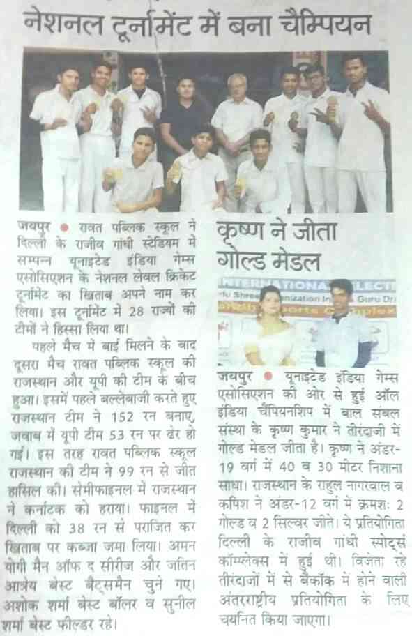 SBKF 1st National Games 2017 DELHI Rajasthan News