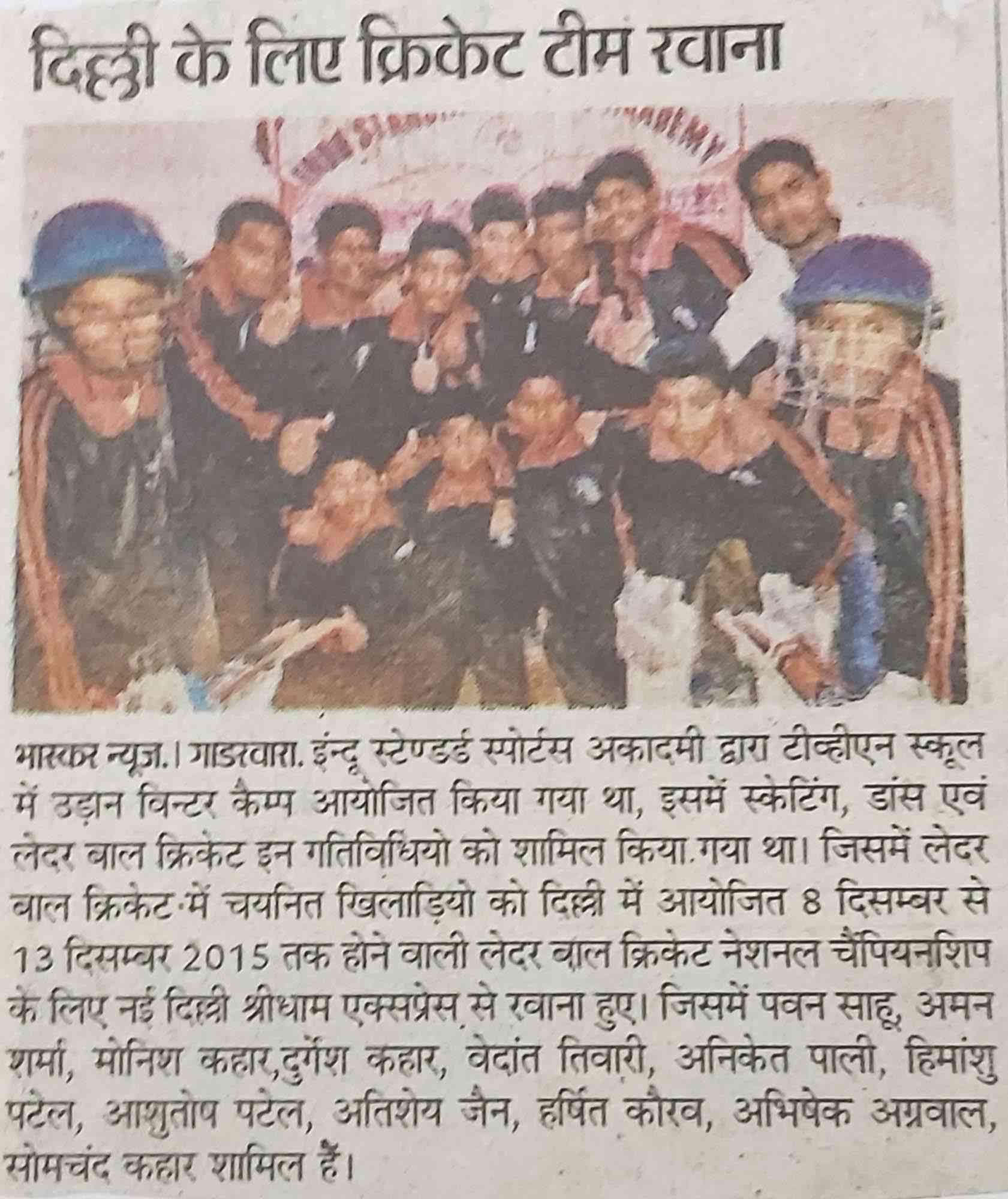 Indu Shree Udaan Summer Camp 2015 (MP) Madhya Pradesh News