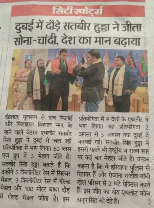 SBKF 8th International Games 2023, DUBAI-UAE Haryana News