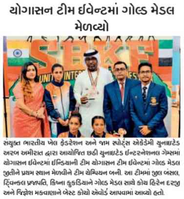 SBKF 6th International Games 2019 Dubai-UAE  Gujrat News 