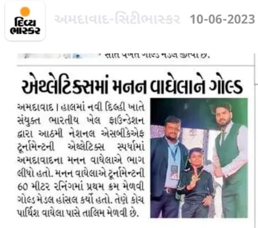 SBKF 8th National Games 2023, NEW DELHI Gujarat News