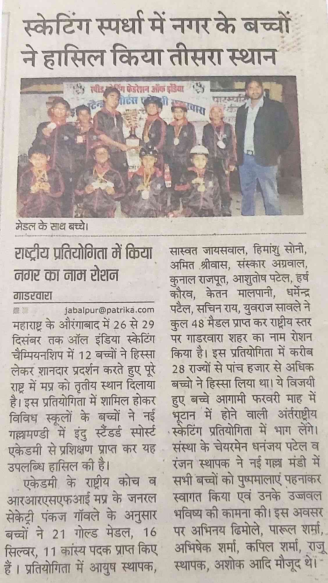 Indu Shree Udaan Winter Camp 2016 (MP) Madhya Pradesh News