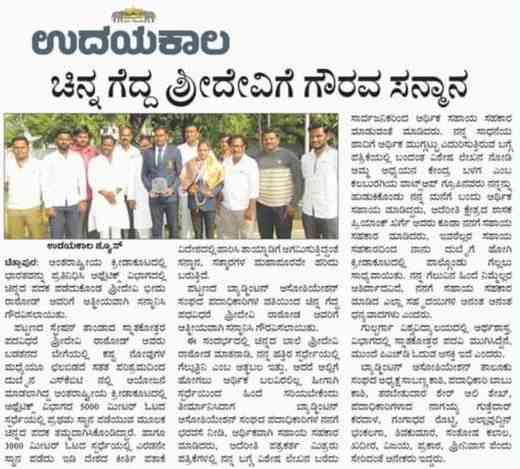 SBKF 6th International Games 2019 Dubai-UAE  Karnataka News 