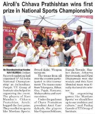 SBKF 5th National Games 2019 Jalandhar-PUNJAB  Maharashtra News