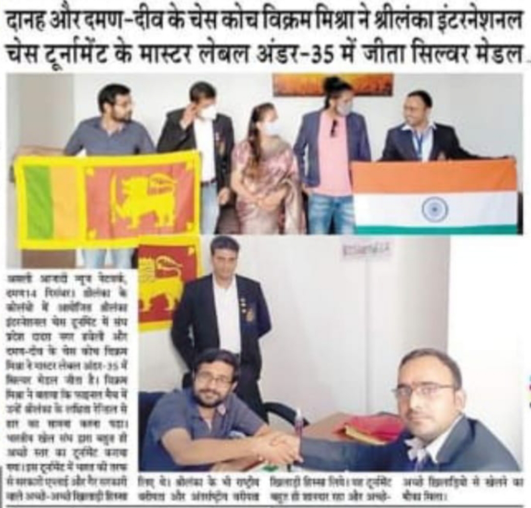 SBKF International Championship 2021, SRILANKA Dadra & Nagar Haveli News