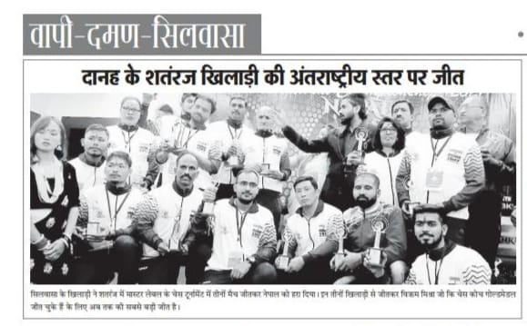 SBKF International Championship 2021, NEPAL Daman-Diu News