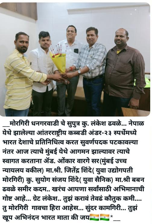 SBKF International Championship 2021, NEPAL Maharashtra News