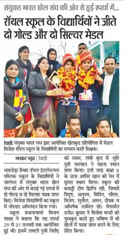 SBKF 5th National Games 2019 Jalandhar-PUNJAB  Haryana News