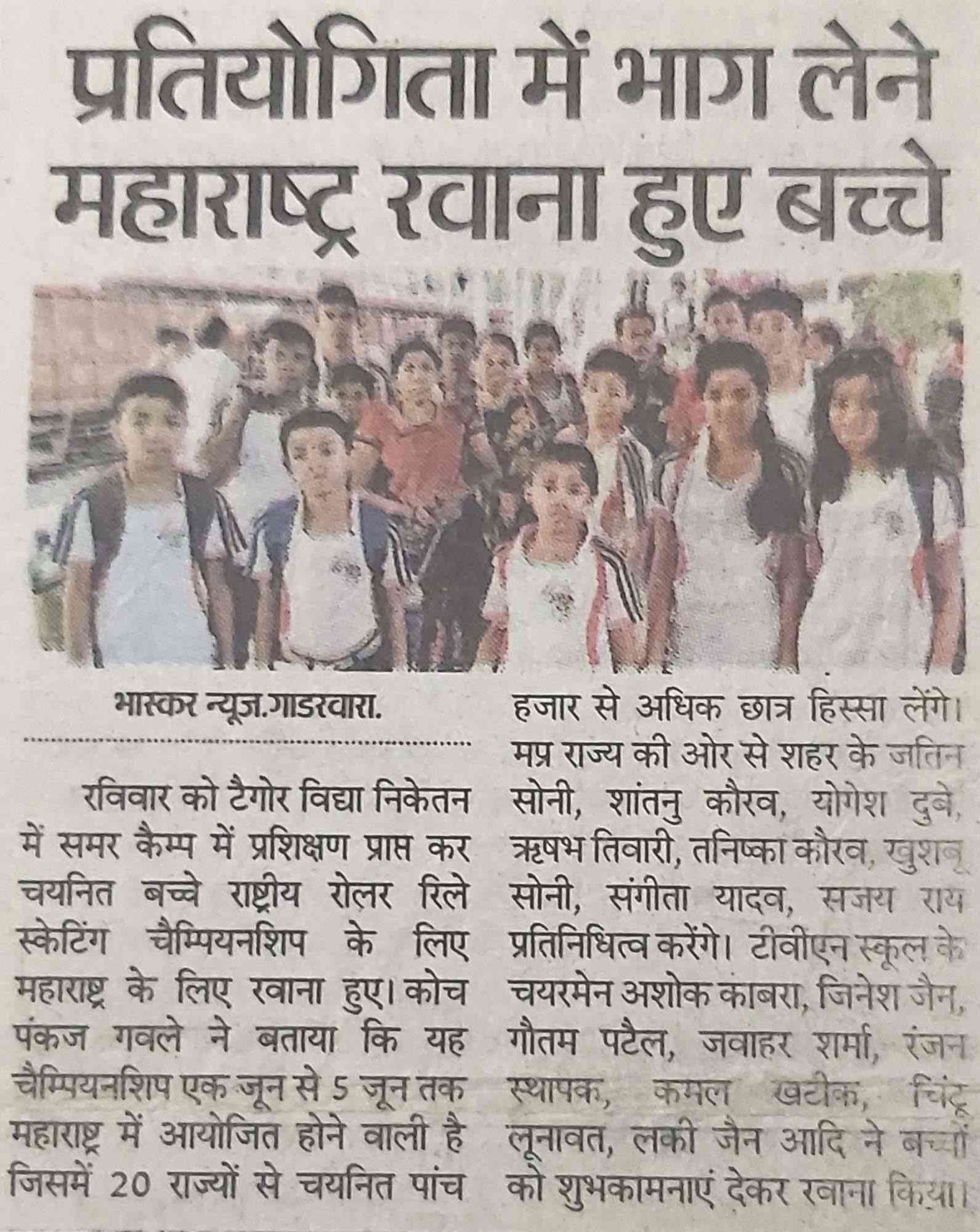 Indu Shree Udaan Summer Camp 2016 (MP) Madhya Pradesh News