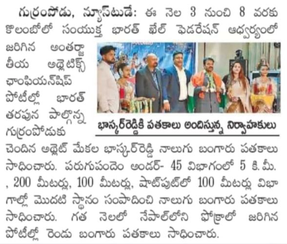 SBKF 9th International Games 2024, SRI LANKA Telangana News