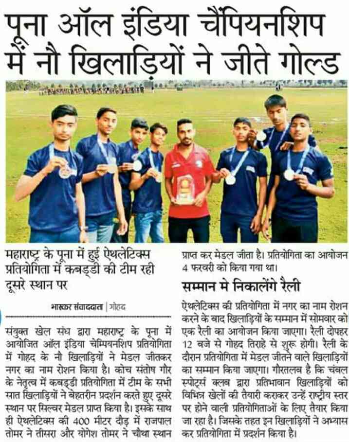 SBKF 3rd National Games 2018 Shirdi-MAHARASHTRA Madhya Pradesh News