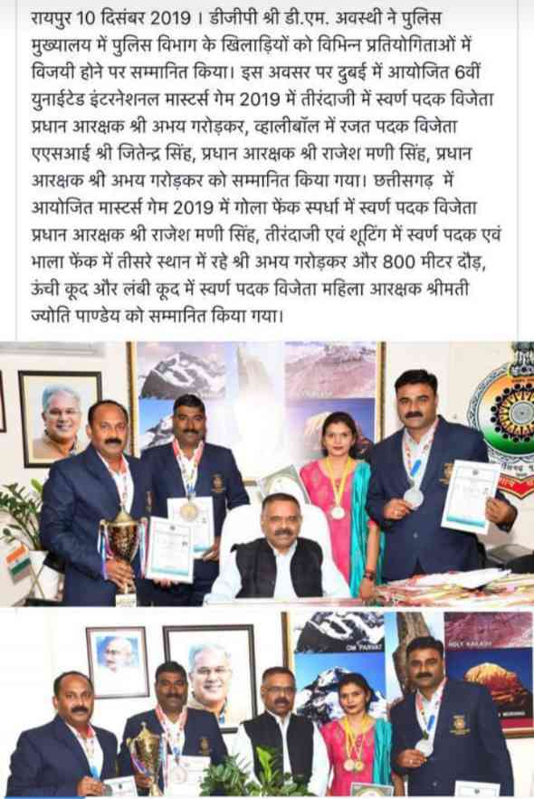 SBKF 6th International Games 2019 Dubai-UAE  Chhattisgarh News 