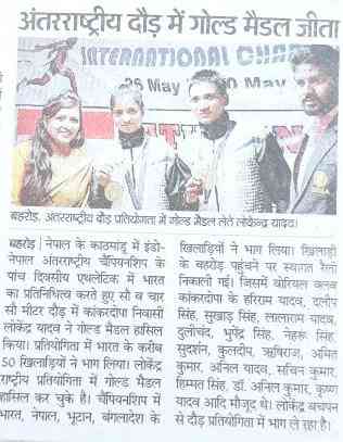 SBKF 1st International Games 2018 Kathmandu-NEPAL  Uttar Pradesh News 