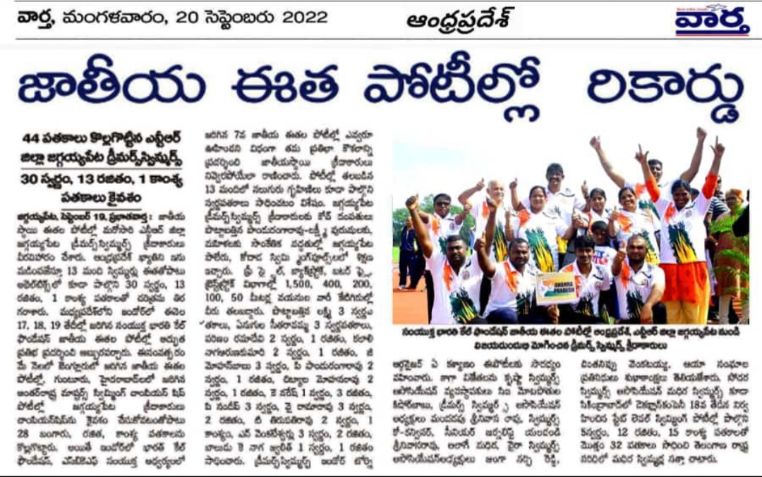 SBKF 7th National Games 2022, MADHYA PRADESH Andhra Pradesh News