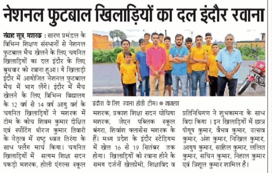 SBKF 7th National Games 2022, MADHYA PRADESH Bihar News