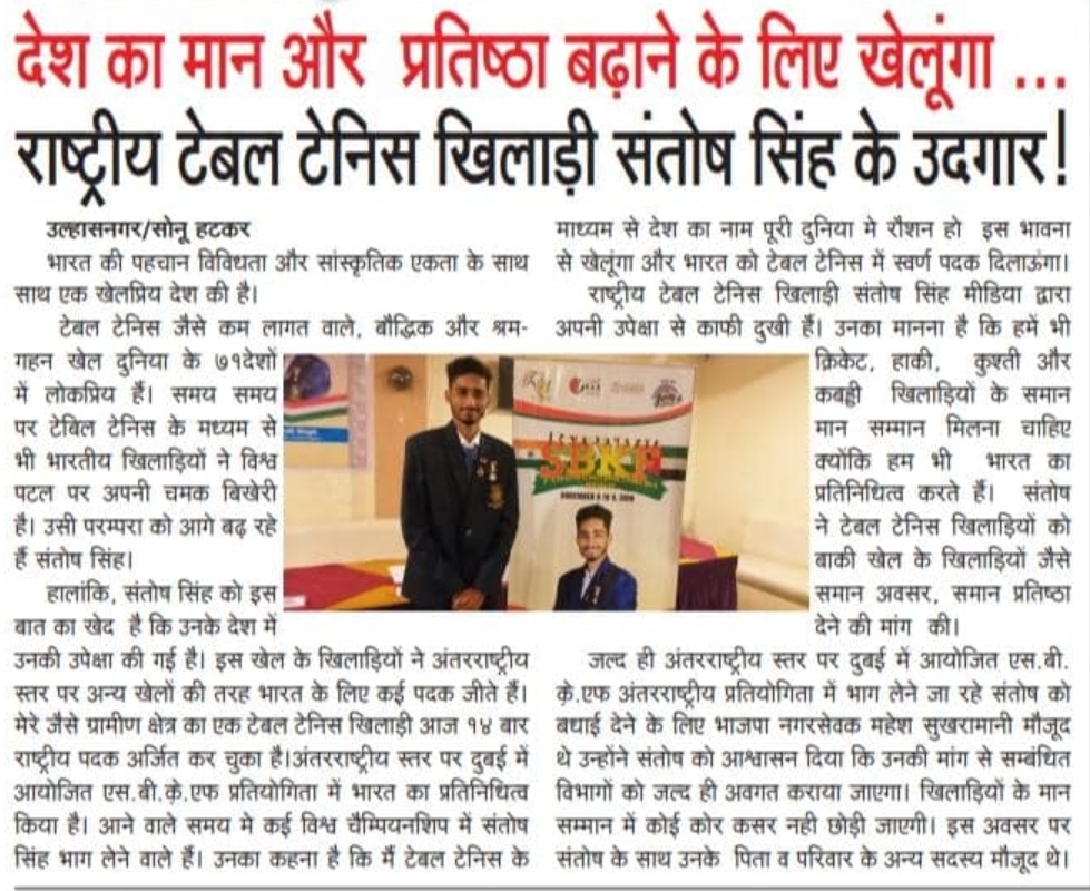 SBKF 6th International Games 2019 Dubai-UAE  Maharashtra News