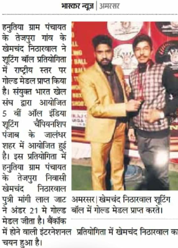 SBKF 1st National Games 2017 DELHI Rajasthan News