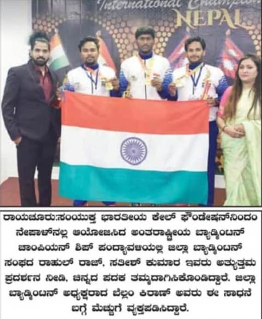 SBKF International Championship 2021, NEPAL Karnataka News