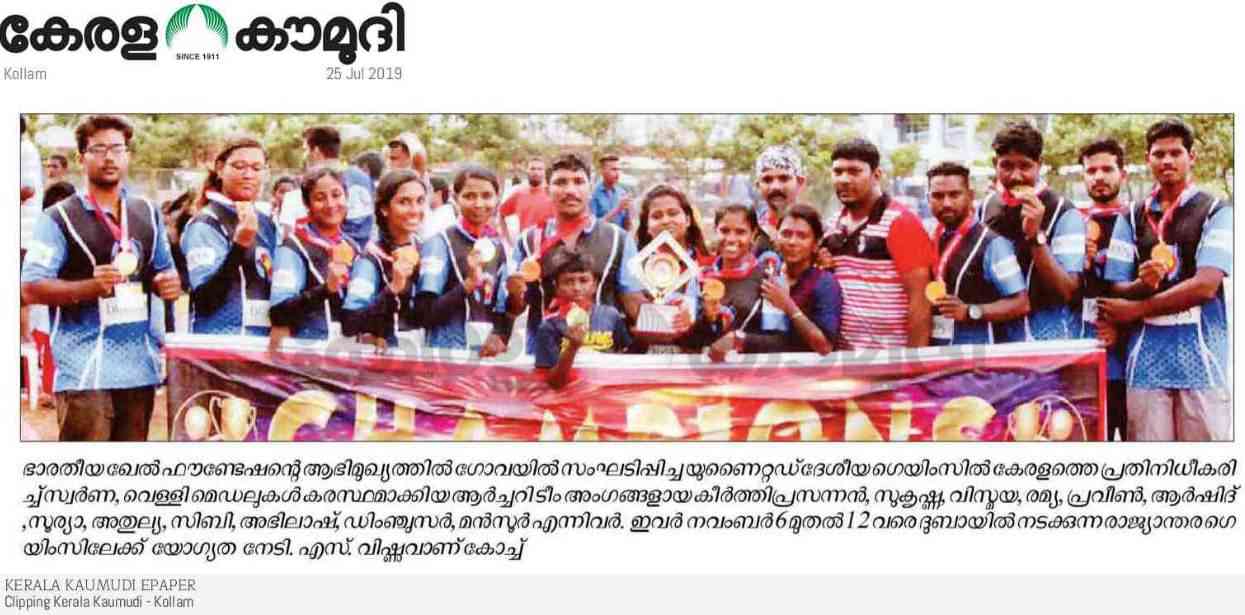 SBKF 6th National Games 2019 Mapusa-GOA Kerala News