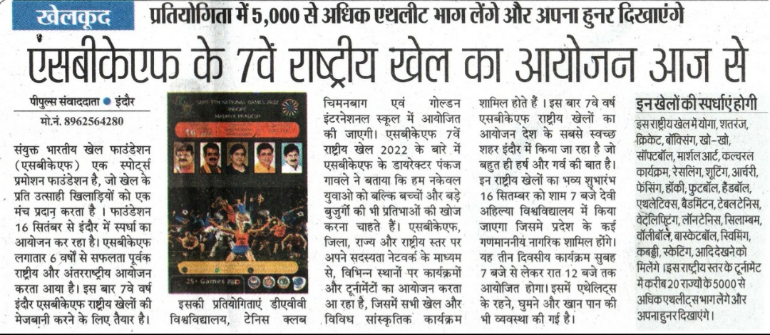 SBKF 7th National Games 2022, MADHYA PRADESH Madhya Pradesh News