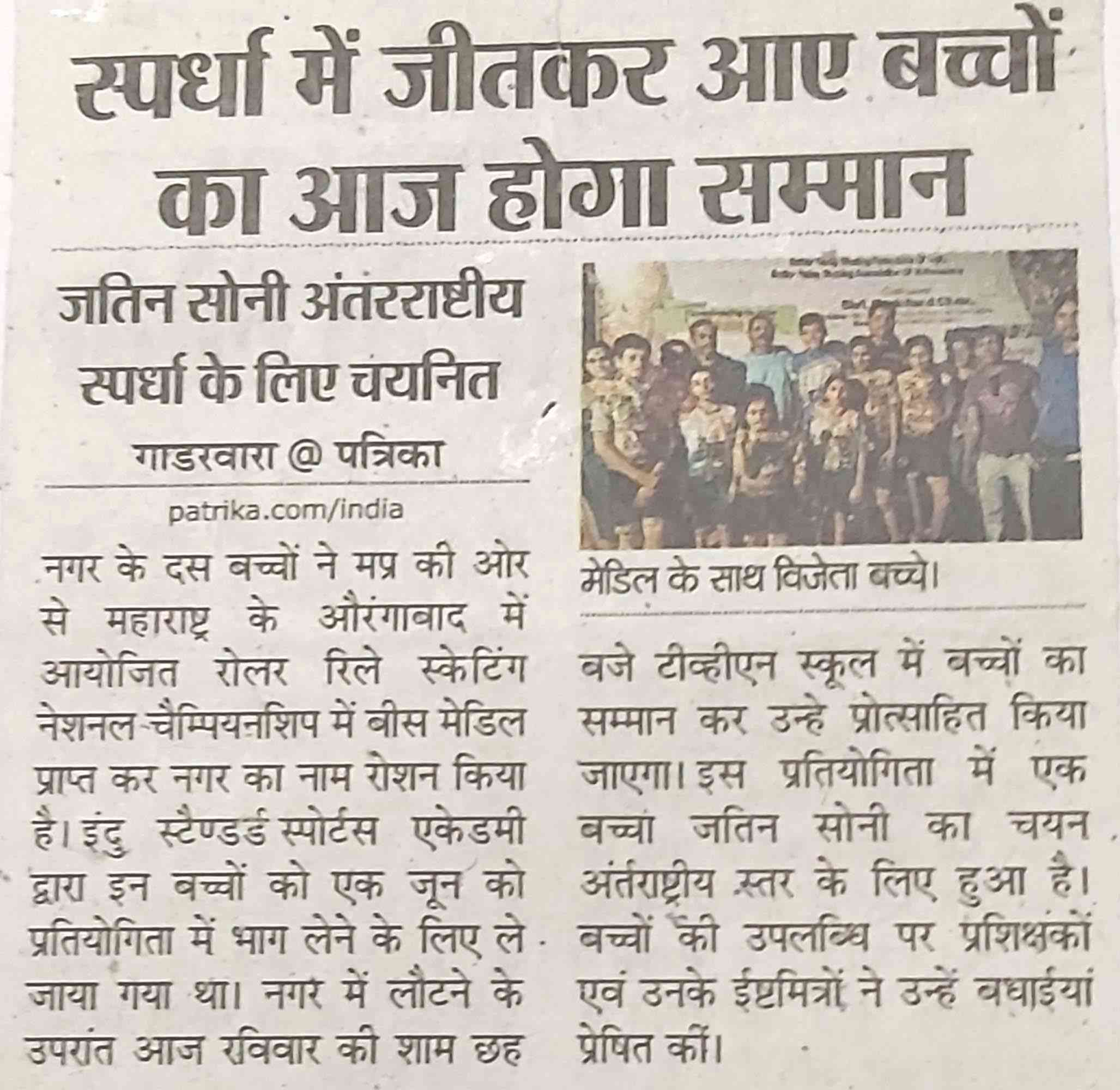 Indu Shree Udaan Summer Camp 2015 (MP) Madhya Pradesh News