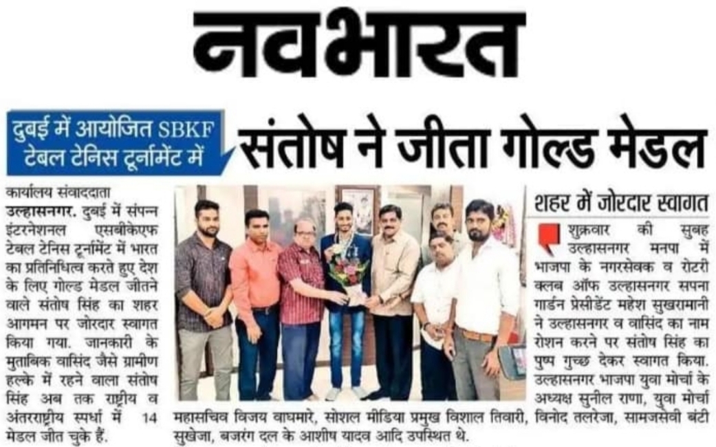 SBKF 6th International Games 2019 Dubai-UAE  Maharashtra News