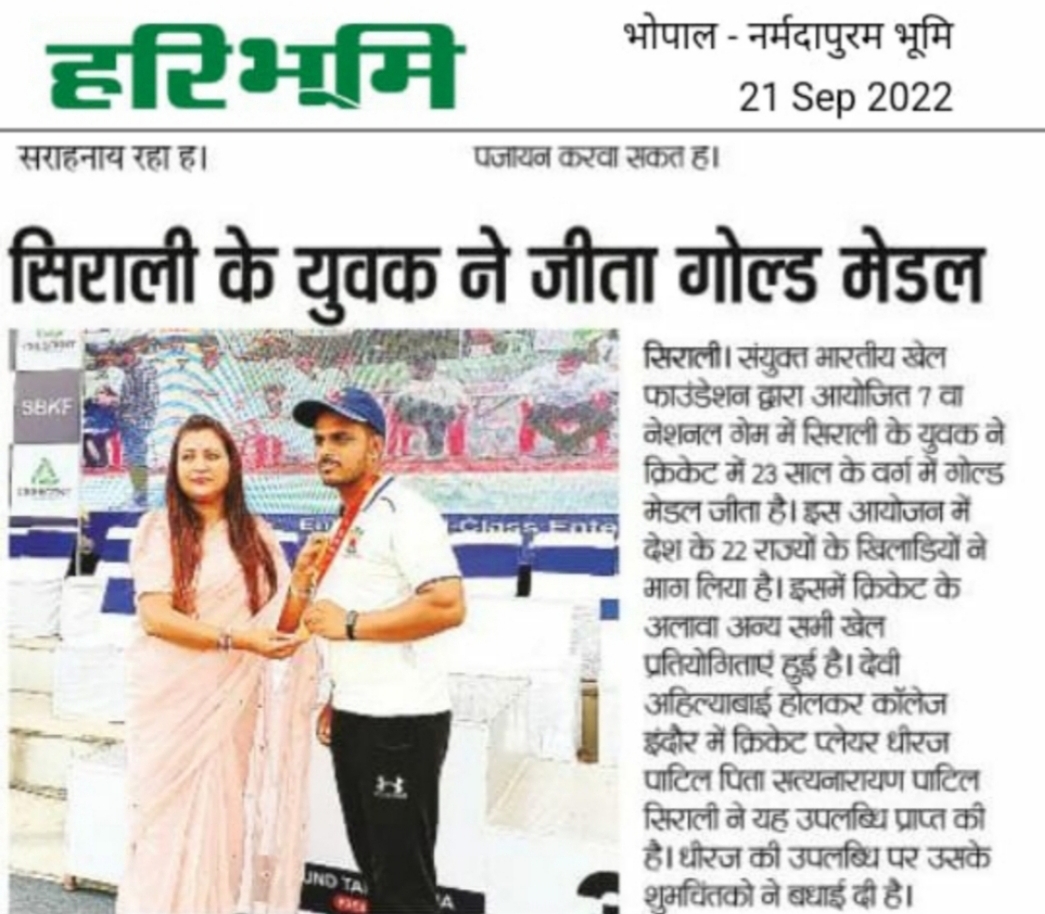 SBKF 7th National Games 2022, MADHYA PRADESH Madhya Pradesh News