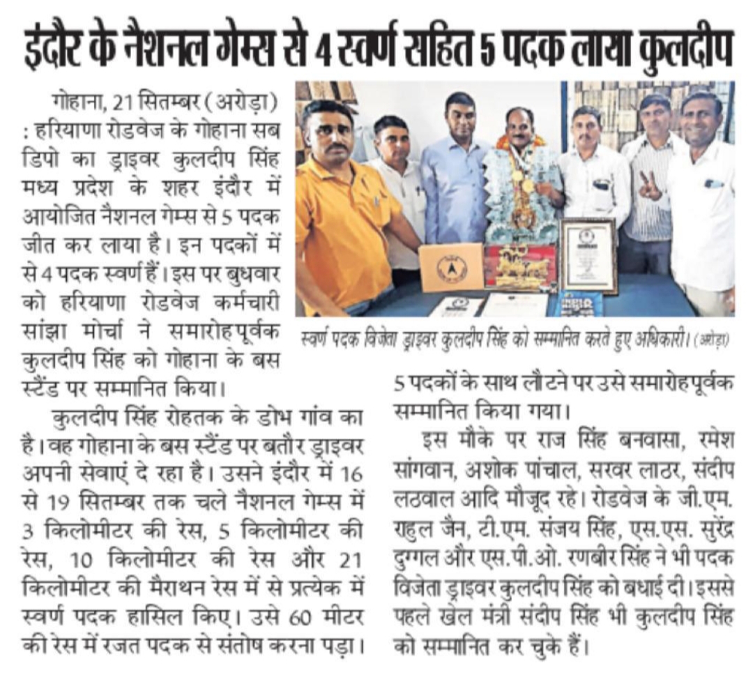 SBKF 7th National Games 2022, MADHYA PRADESH Haryana News